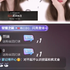 一口甜直播录屏2025.4.20（下午场