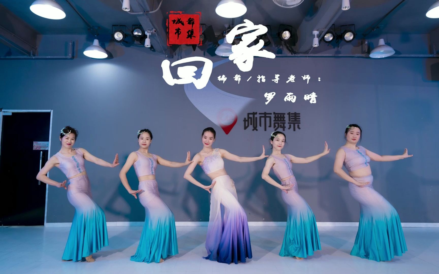 傣族舞编舞《回家》，中国民族舞蹈真惊艳 气质又水灵