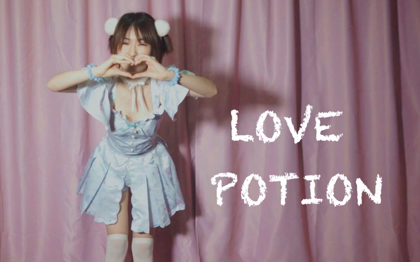【菇力帕君】love potion服下恋爱神药 与我相爱吧!