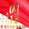 国防是什么？这，就是我们的答案