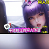 ❤不能错过的❤同人H❤新番 雷火剑，王者、火影、原神、 流茧、花火、 鸣人