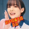 天胡_精彩集锦
