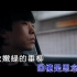 赵雷《成都》MTV-国语KTV完整版