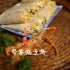 你去过四代传承的百年老店吗？滨州名吃锅子饼，这家很地道！