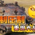 坦克世界闪击战：战争机器，不动如山的60TP重坦