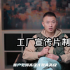 只能用素材的工厂宣传片如何制作
