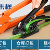 #塑钢带打包机#打包钳#打包器套装 捆绑有机，单人即可操作，好用