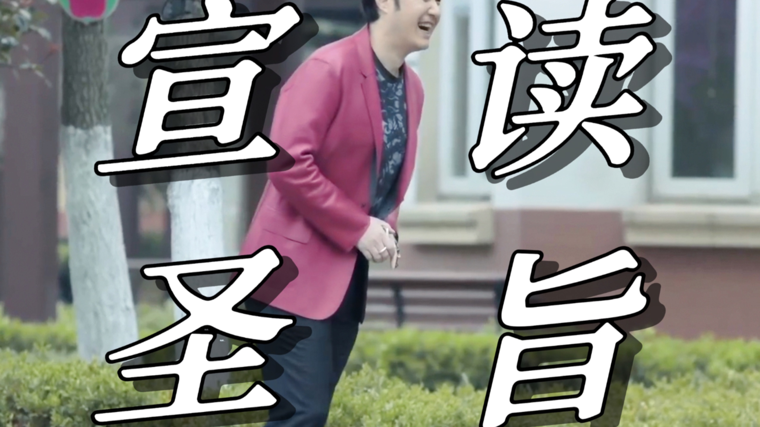 【人民的名义33】赵瑞龙找李达康宣读「圣旨」有用吗？