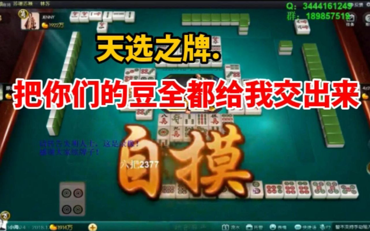 欢乐麻将