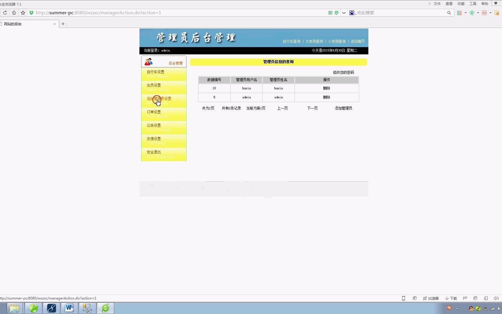 java毕业设计1287二手自行车在线销售系统pythonssmspringbootvue.js,php小程序哔哩哔哩bilibili