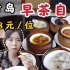 探店|青岛中心假日酒店的108元的广式早茶自助，不限量随便点，吃嗨了！
