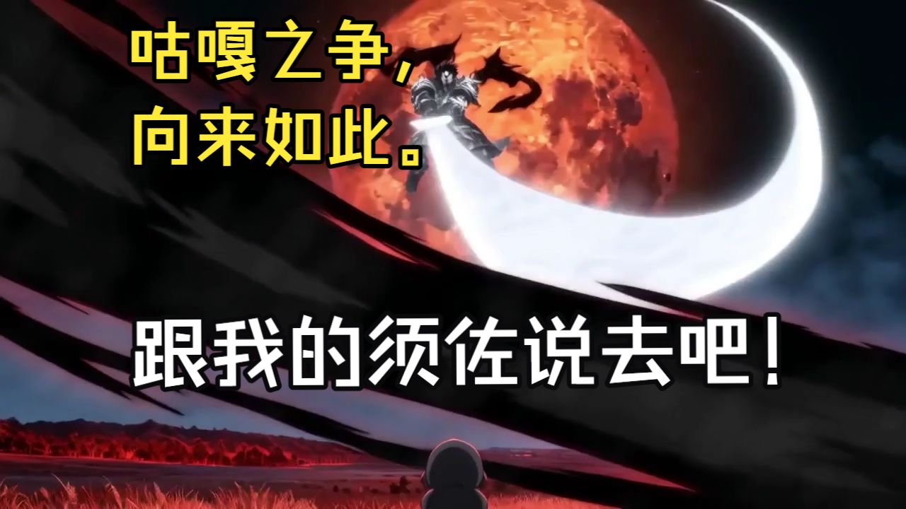 咕嘎之争，向来如此。