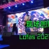 无相喧哗 Anonymous Annoyance 现场回顾 上海Lofas 2021.3.6 下次演出时间2021.3.