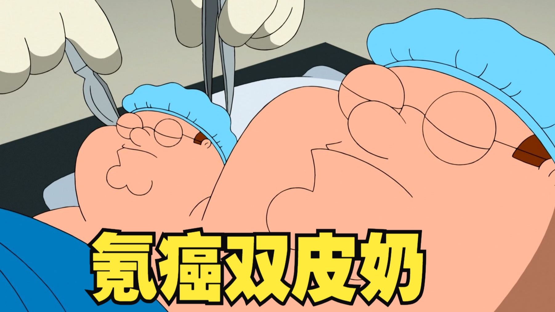 小皮特奇普善良登场！皮特嫉妒不成人性要把人喂狗