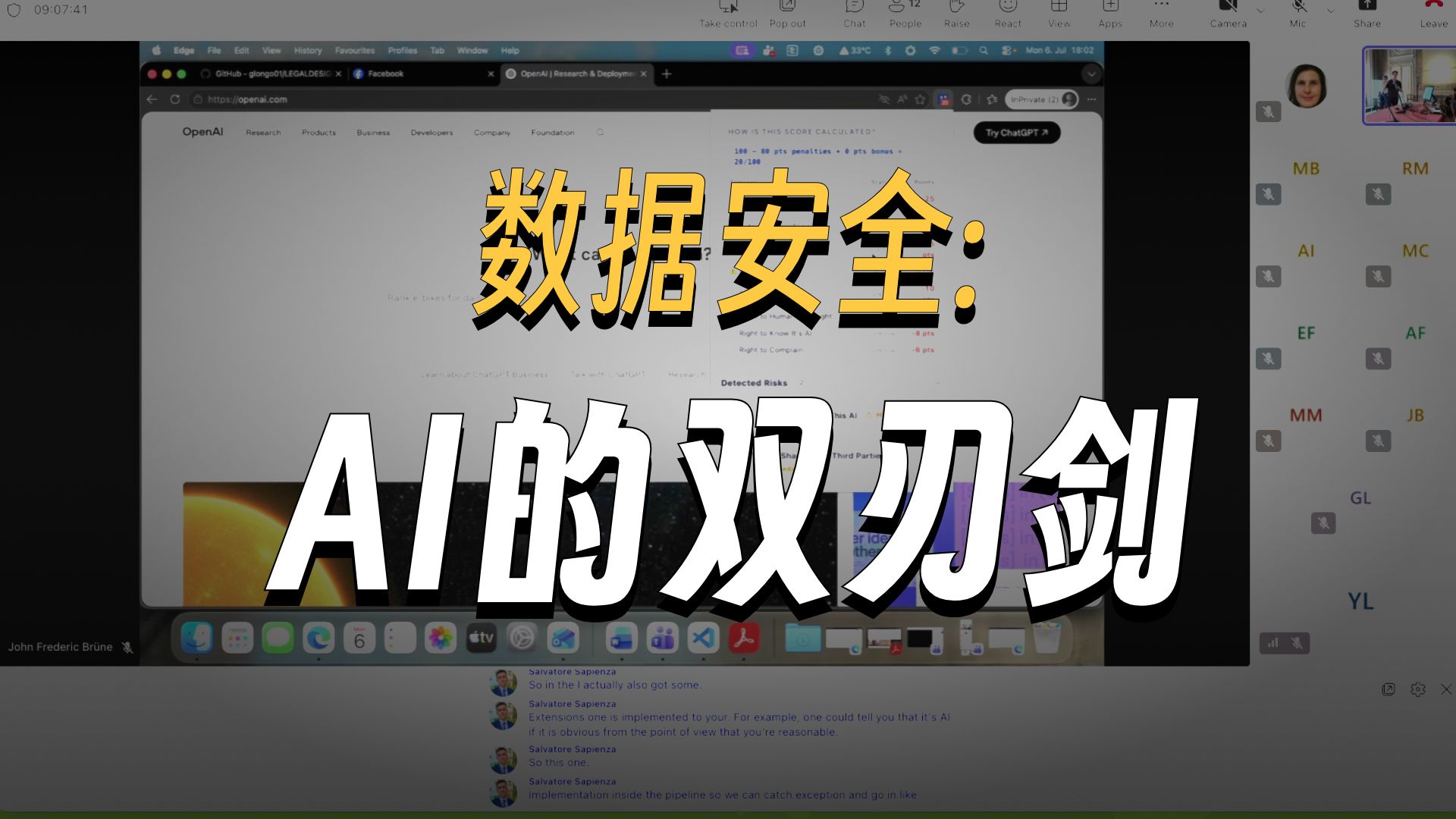 数据安全 AI的双刃剑