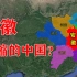 为何说安徽是“浓缩的中国”？南北经济差距大，经济一直跟不上？