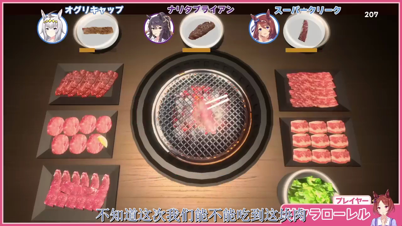 【赛马娘PAKATUBU】烤肉模拟器【熟/焦肉】