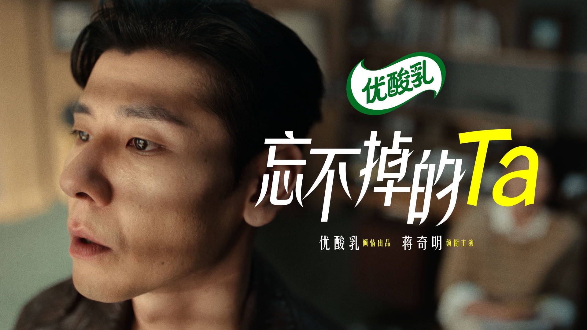 让蒋奇明上头至此，都是我们的错！