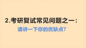 什么是优点什么是缺点 45f1a3cb7bab28a90f687d225b002241c49037b0.jpg@280w_158h_1c_100q.jpg