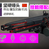 571命运2，坚硬锤头/传说/重型武器/机枪，武器技能选择讲解destiny