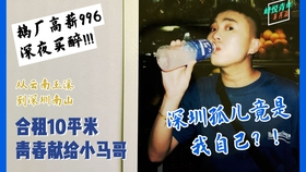 啥叫996啊 45f640f3de577bfbd2824019ce6be4fc871702b5.jpg@280w_158h_1c_100q.jpg