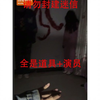 2025-4-21直播录屏！千度直播灵侦探小哥回放”小哥被留！！震撼眼球 全是节目效果（恐怖/核能