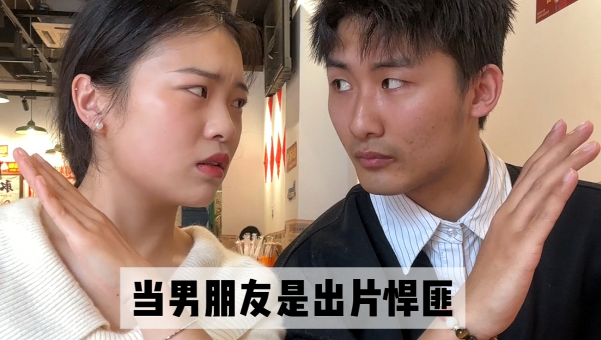 当男朋友是出片悍匪…