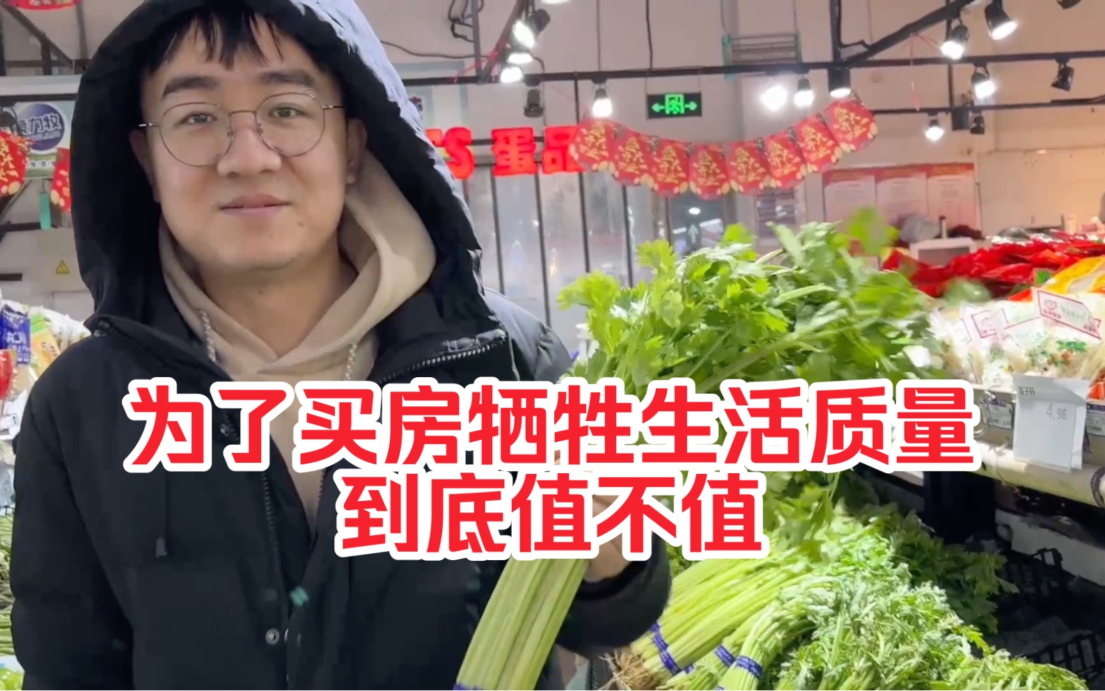 为了买房牺牲生活质量值吗？普通人北京买房后，一年花费多少钱？