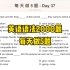 英语语法2000题-每天做5题- Day 37