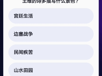 抖音每日答题21