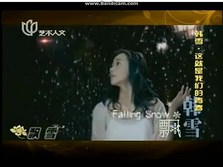 上海艺术人文 20121124 听韩雪诉说《光阴的歌》