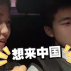 和在韩国读高中的弟弟聊聊天 现在很多韩国年轻人也想来中国