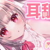 【れいきら】愛情たっぷりゆったり寝れる音💓ku