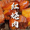红烧肉，国宴级配方，不加一滴水