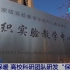天津工业大学为冬奥会研发的产品登上央视新闻！