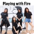 【4FUN】Blackpink-Playing with Fire(玩火) 校园版翻跳