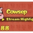 【Cowsep】直播Highlights #88 躲开了