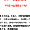 试想一下，如果你戒掉邪淫，5年后的生活是怎样的