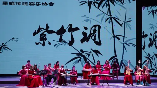 传统器乐合奏《紫竹调》