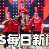 【2.24】MOUZ夺冠，NiKo MVP。PGL上演历史最佳季军赛之一。人数峰值再创CS2新高。研究表明CS有助于提升认知能力。