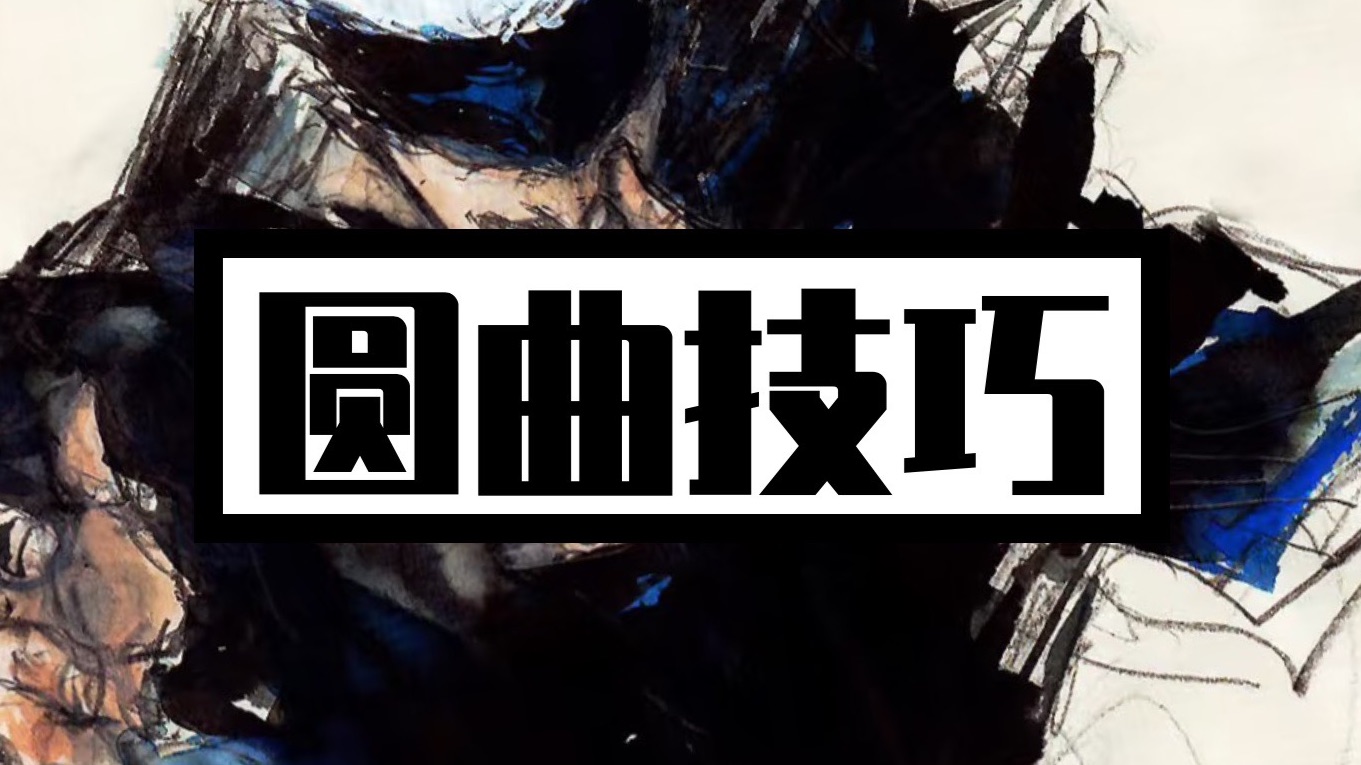 【一数拔高】圆锥曲线技巧大全！平移齐次+点乘双根+垂径定理+非对称韦达+三角代换！