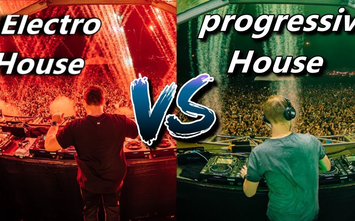 【AB向】Electro House VS Progressive house，你喜欢哪个？