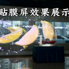 LED贴膜屏效果展示