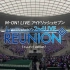 【IDOLISH7】 2nd LIVE『REUNION』