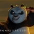 当《下山》遇上《功夫熊猫》，一起来学中国功夫吧！