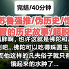 ［完结/克苏鲁强推/冷汗直冒的历史故事/掉san］祂可真胖啊，也许这就是佛陀和凡人的区别吧...佛陀可以吃得珠圆玉润，而他这样的凡夫俗子就只有饿起来的水肿了