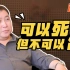 UP主专访王晶：烂片之王？我全是赚的！|《UP！哔聊电影室》