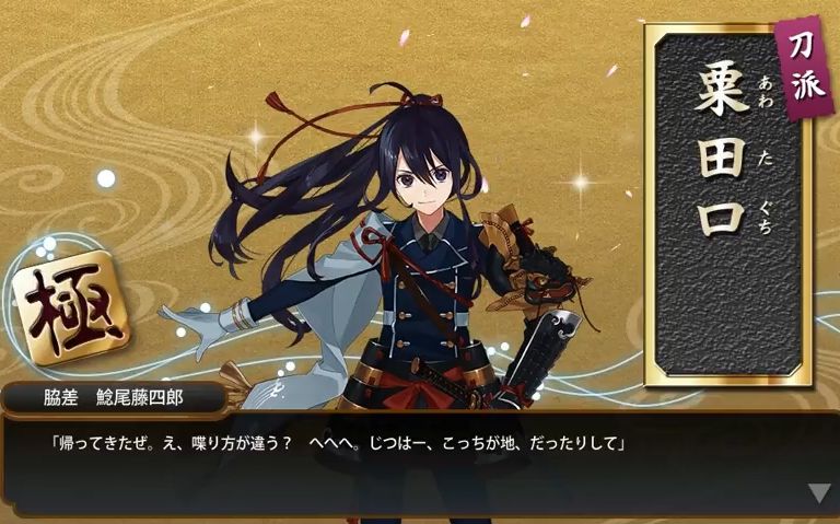 刀剣乱舞】鯰尾藤四郎极化语音集【完全版含破坏】-哔哩哔哩