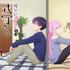 『我家女友可不止可爱呢』每月小故事✨广播剧⑦「君に会えて