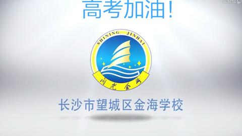 金海中学考试 46519206eb4731ca0e9b49d7b9afa383e1a16f2a.jpg@480w_270h_1c